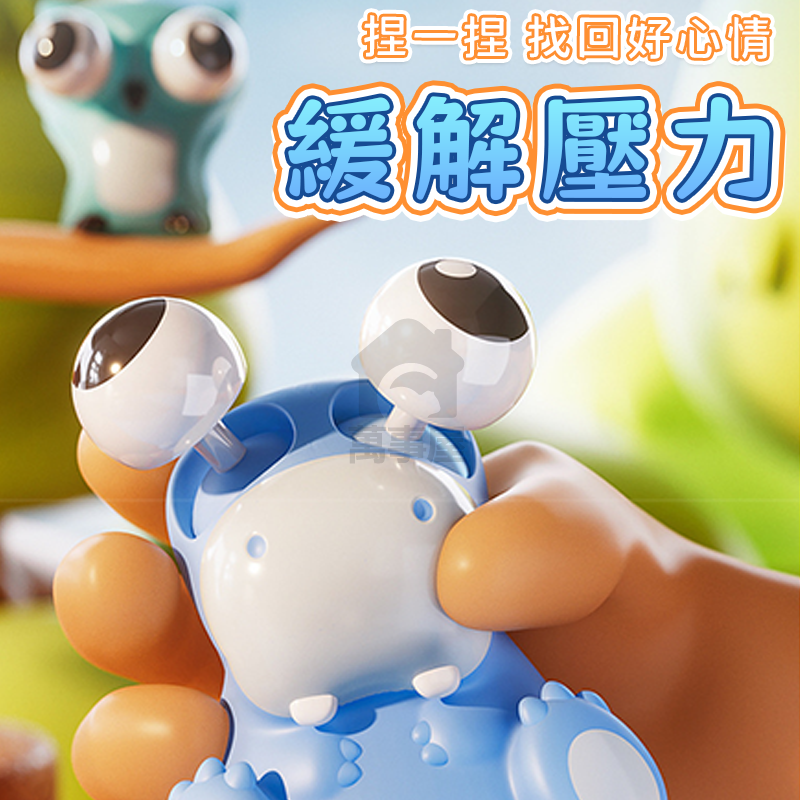 爆眼捏捏樂 創意捏捏玩具 舒壓捏捏樂 解壓玩具 舒壓玩具 仿真動物捏捏 解壓神器 發洩玩具 捏捏樂 整人玩具 A0648-細節圖4
