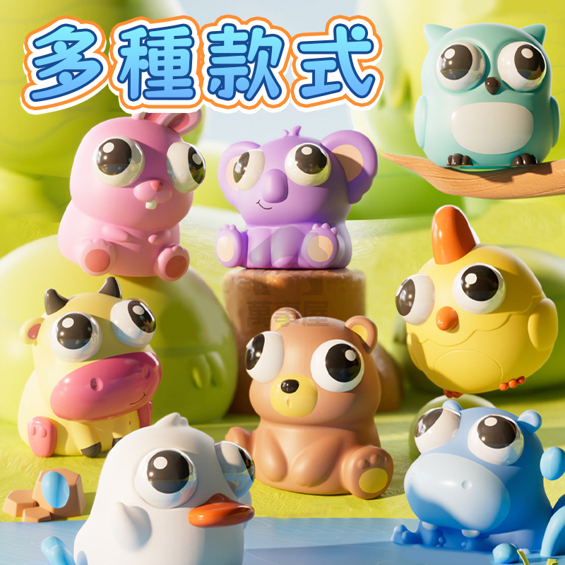 爆眼捏捏樂 創意捏捏玩具 舒壓捏捏樂 解壓玩具 舒壓玩具 仿真動物捏捏 解壓神器 發洩玩具 捏捏樂 整人玩具 A0648-細節圖5