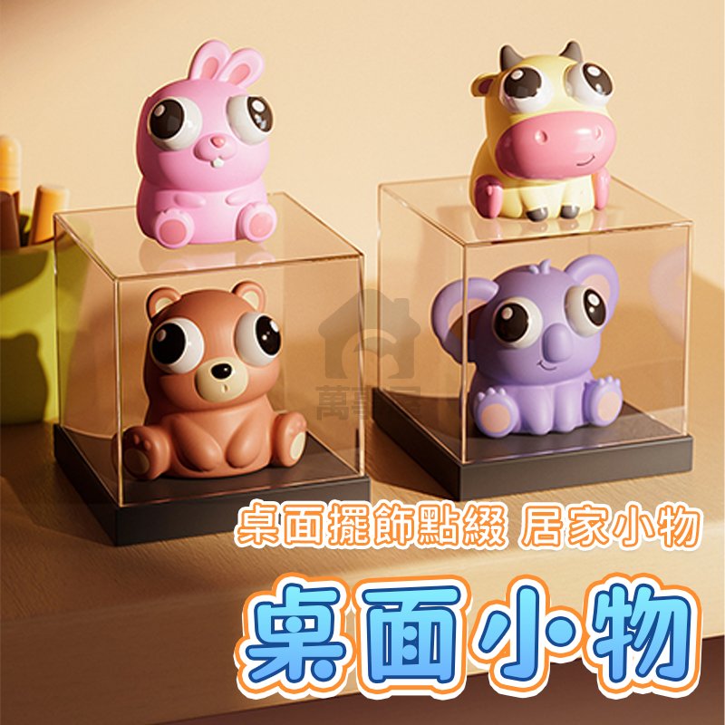 爆眼捏捏樂 創意捏捏玩具 舒壓捏捏樂 解壓玩具 舒壓玩具 仿真動物捏捏 解壓神器 發洩玩具 捏捏樂 整人玩具 A0648-細節圖6