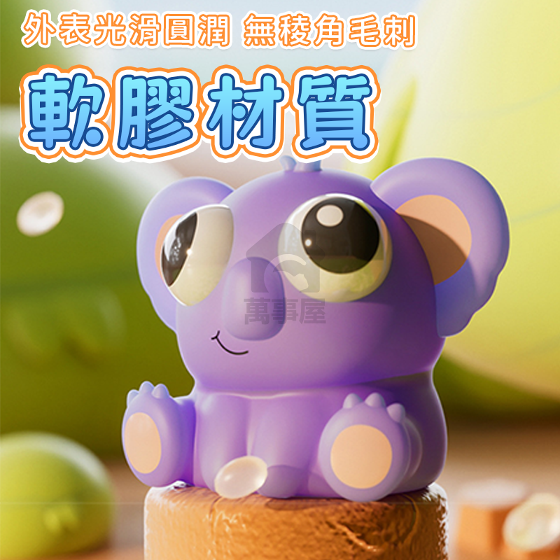 爆眼捏捏樂 創意捏捏玩具 舒壓捏捏樂 解壓玩具 舒壓玩具 仿真動物捏捏 解壓神器 發洩玩具 捏捏樂 整人玩具 A0648-細節圖7