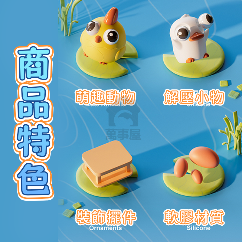爆眼捏捏樂 創意捏捏玩具 舒壓捏捏樂 解壓玩具 舒壓玩具 仿真動物捏捏 解壓神器 發洩玩具 捏捏樂 整人玩具 A0648-細節圖9