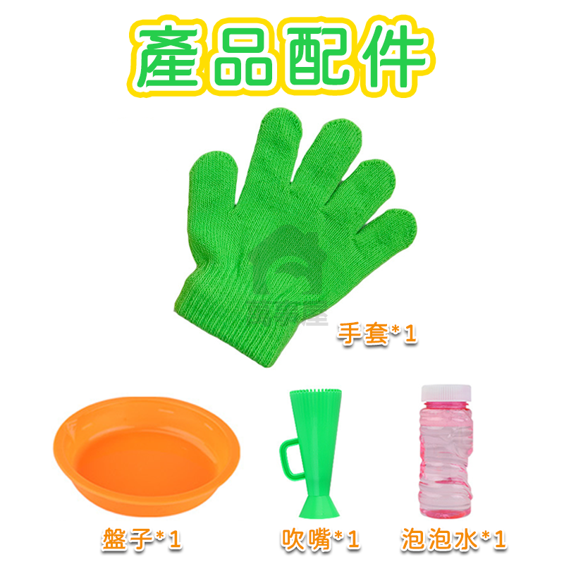 泡泡手套神奇泡泡套組 觸摸泡泡 彈跳泡泡 魔術泡泡 手拍泡泡 吹不破 泡泡棒 泡泡水  吹泡泡 玩具 A0649-細節圖5