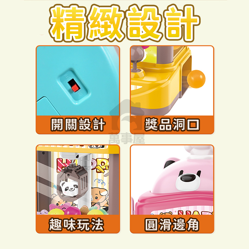 萌熊夾娃娃機 大號夾娃娃機 抓娃娃機玩具 娃娃機玩具 兒童娃娃機 夾娃娃機玩具 夾娃娃 兒童抓娃娃 A0651-細節圖4
