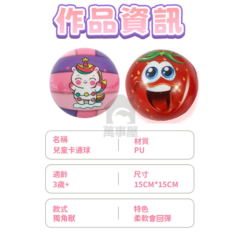 兒童卡通球 靜音拍拍球 拍拍球 玩具球 球 彈力球 塑膠球 靜音球 兒童玩具球 玩具 彈力靜音拍拍球 A0654-細節圖2