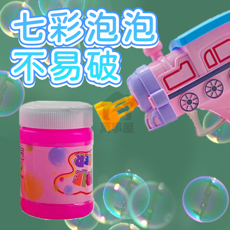 自動泡泡槍 附泡泡水 火車泡泡槍 泡泡槍 連續泡泡槍 泡泡槍玩具 車子泡泡槍 泡泡水 造型泡泡槍 聲光泡泡槍 A0658-細節圖3