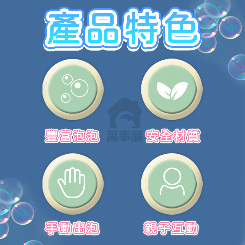 自動泡泡槍 附泡泡水 火車泡泡槍 泡泡槍 連續泡泡槍 泡泡槍玩具 車子泡泡槍 泡泡水 造型泡泡槍 聲光泡泡槍 A0658-細節圖4