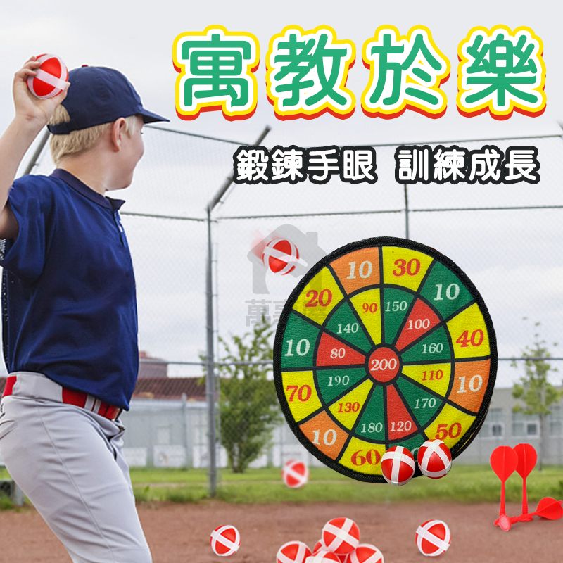 魔鬼氈飛鏢 安全標靶 布質標靶 兒童玩具 魔鬼氈標靶 飛鏢靶 射飛鏢 安全飛鏢 飛鏢盤 玩具飛鏢 軟標靶 A0659-細節圖5