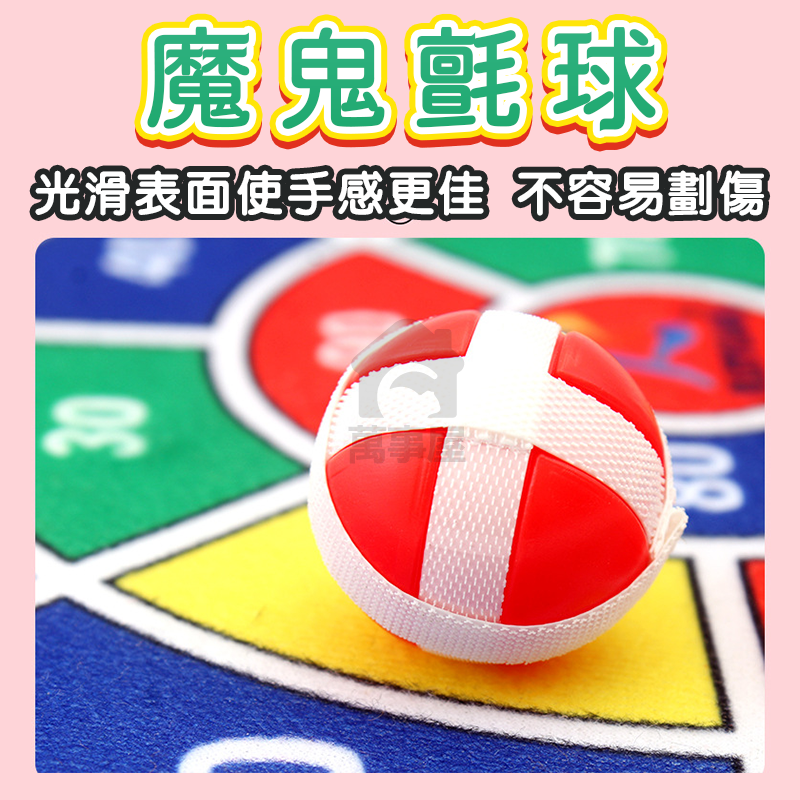 魔鬼氈飛鏢 安全標靶 布質標靶 兒童玩具 魔鬼氈標靶 飛鏢靶 射飛鏢 安全飛鏢 飛鏢盤 玩具飛鏢 軟標靶 A0659-細節圖6