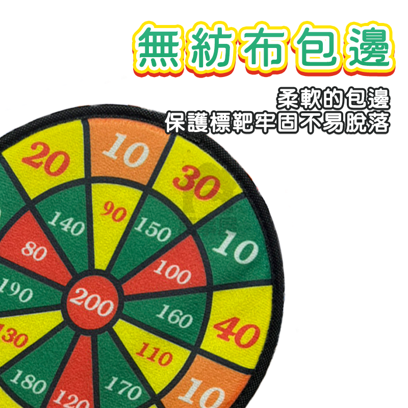 魔鬼氈飛鏢 安全標靶 布質標靶 兒童玩具 魔鬼氈標靶 飛鏢靶 射飛鏢 安全飛鏢 飛鏢盤 玩具飛鏢 軟標靶 A0659-細節圖8
