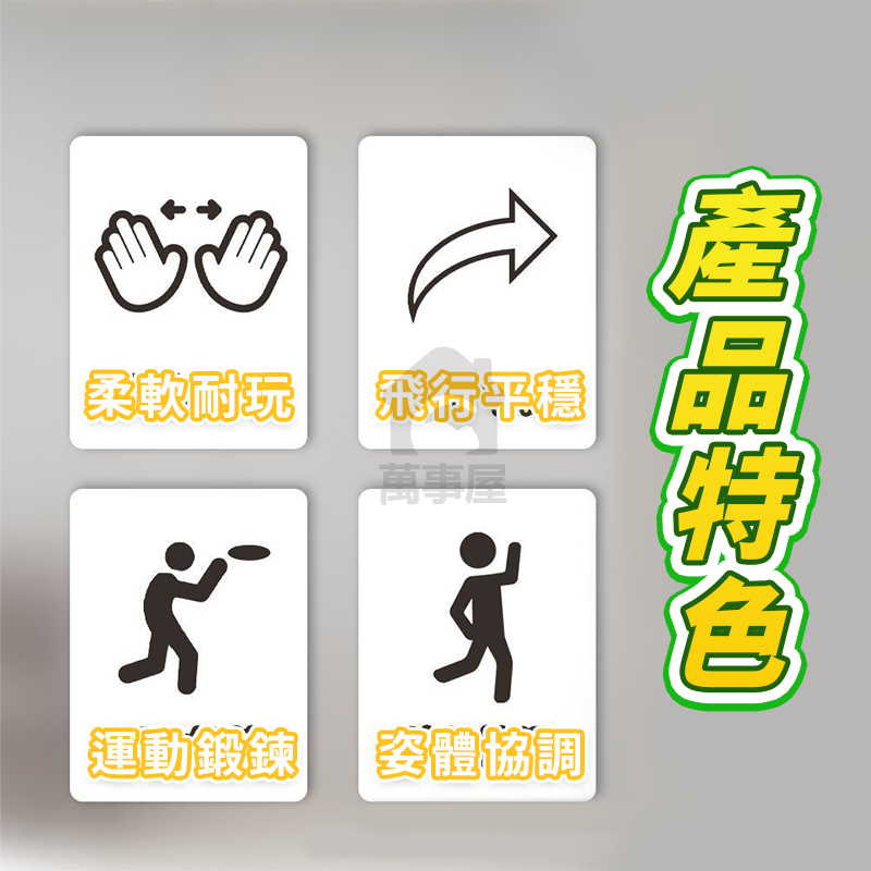 兒童布飛盤 寵物飛盤 寵物軟飛盤 狗狗飛盤 狗專用軟飛盤 兒童玩具 耐咬訓練飛 飛盤玩具 遊戲飛盤 布飛盤 A0660-細節圖3