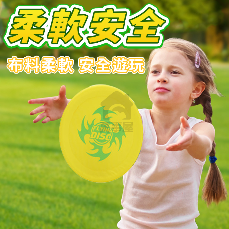 兒童布飛盤 寵物飛盤 寵物軟飛盤 狗狗飛盤 狗專用軟飛盤 兒童玩具 耐咬訓練飛 飛盤玩具 遊戲飛盤 布飛盤 A0660-細節圖6