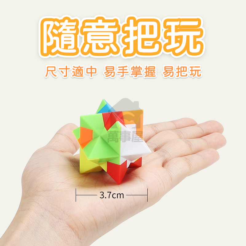 3階魔術方塊 魯班鎖 益智解謎玩具  益智魔方 益智玩具 三階魔方 玩具 順滑手感 A0661-細節圖3