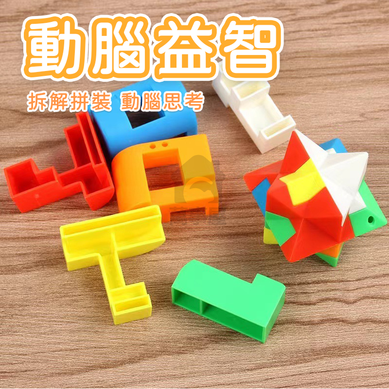 3階魔術方塊 魯班鎖 益智解謎玩具  益智魔方 益智玩具 三階魔方 玩具 順滑手感 A0661-細節圖4