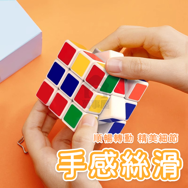 3階魔術方塊 魯班鎖 益智解謎玩具  益智魔方 益智玩具 三階魔方 玩具 順滑手感 A0661-細節圖6