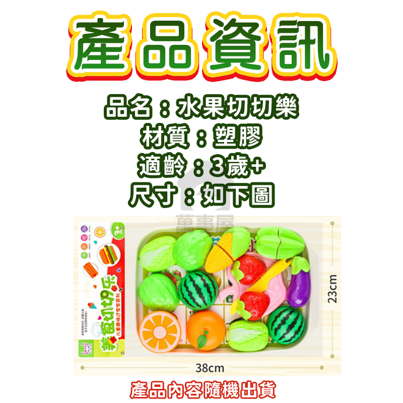 美食切切樂 家家酒玩具 廚房玩具 切切樂 水果玩具 切切樂玩具 切水果玩具 蔬菜切切樂 辦家家酒玩具 A0665-細節圖2