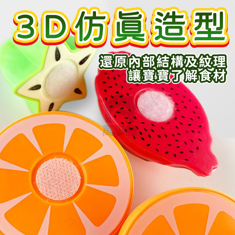 美食切切樂 家家酒玩具 廚房玩具 切切樂 水果玩具 切切樂玩具 切水果玩具 蔬菜切切樂 辦家家酒玩具 A0665-細節圖6