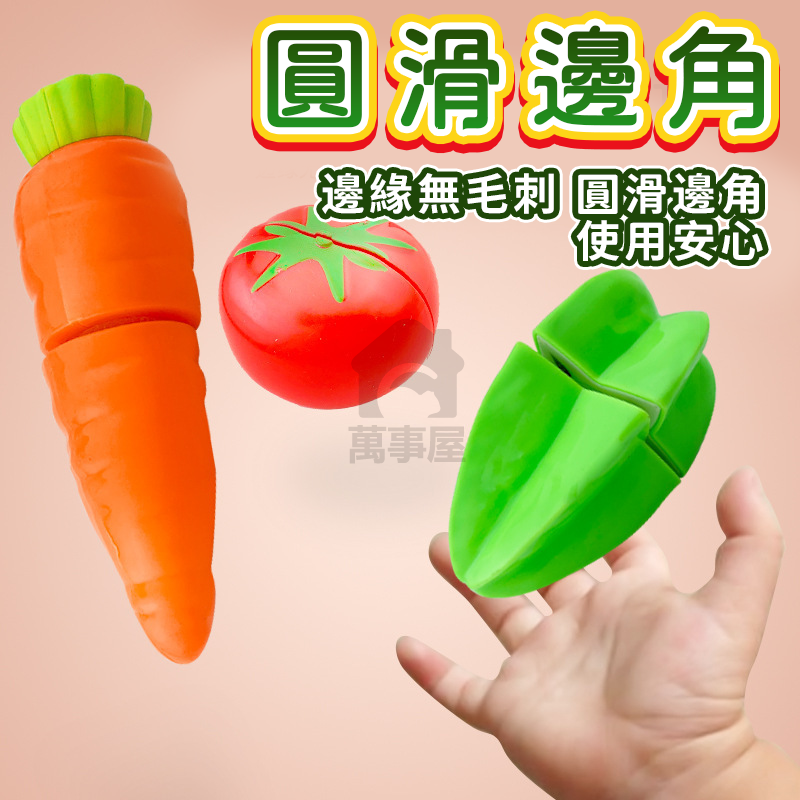 美食切切樂 家家酒玩具 廚房玩具 切切樂 水果玩具 切切樂玩具 切水果玩具 蔬菜切切樂 辦家家酒玩具 A0665-細節圖8