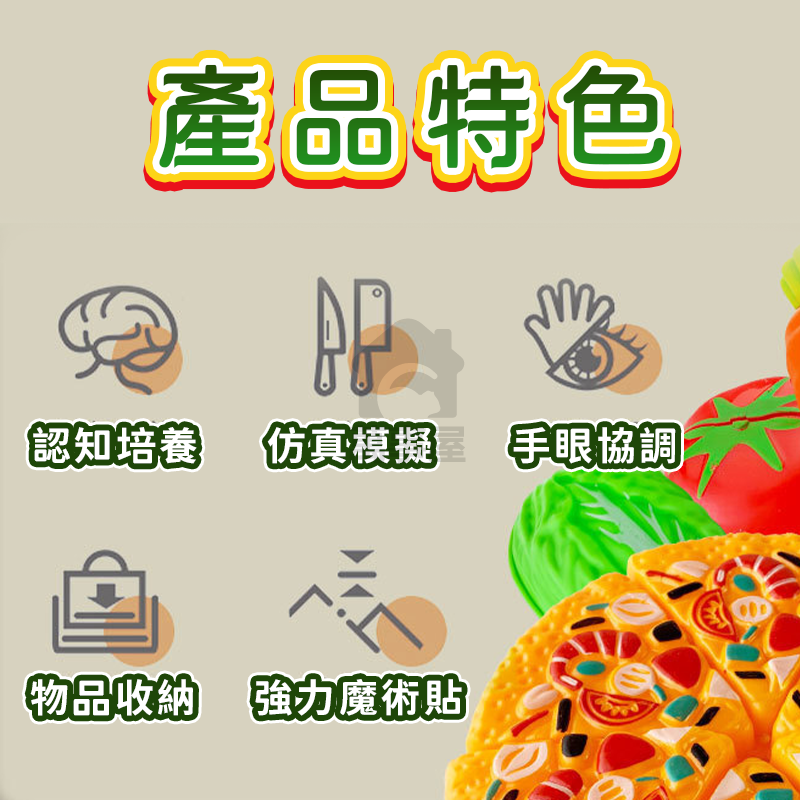美食切切樂 家家酒玩具 廚房玩具 切切樂 水果玩具 切切樂玩具 切水果玩具 蔬菜切切樂 辦家家酒玩具 A0665-細節圖9
