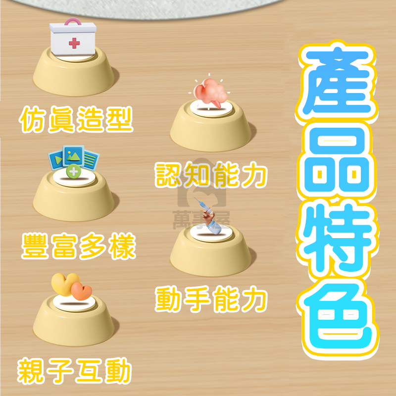 玩具 醫生三件套 醫生家家酒玩具 醫生扮演 寶寶聽診器 角色扮演 兒童生日禮物 打針套裝 益智玩具 兒童玩具A0667-細節圖4