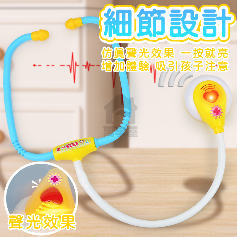 玩具 醫生三件套 醫生家家酒玩具 醫生扮演 寶寶聽診器 角色扮演 兒童生日禮物 打針套裝 益智玩具 兒童玩具A0667-細節圖5