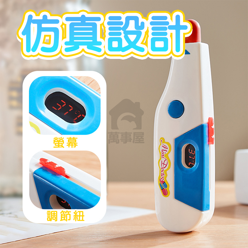 玩具 醫生三件套 醫生家家酒玩具 醫生扮演 寶寶聽診器 角色扮演 兒童生日禮物 打針套裝 益智玩具 兒童玩具A0667-細節圖6