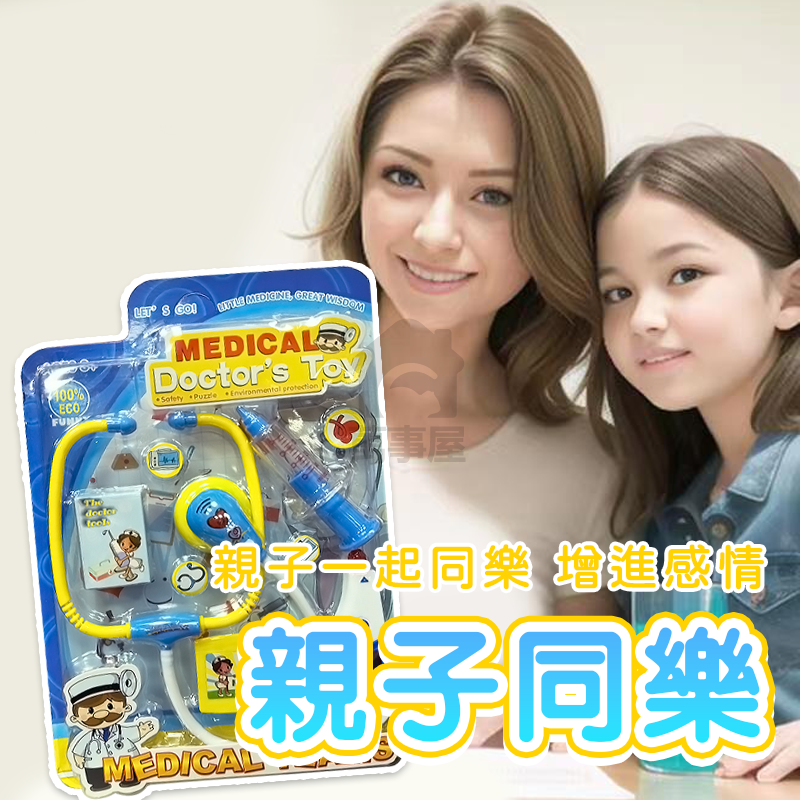 玩具 醫生三件套 醫生家家酒玩具 醫生扮演 寶寶聽診器 角色扮演 兒童生日禮物 打針套裝 益智玩具 兒童玩具A0667-細節圖8