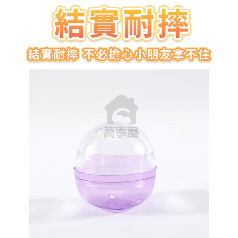 扭蛋殼 6公分 半彩半透扭蛋球 扭蛋殼空殼 透明空蛋殼 娃娃機 抽獎扭蛋殼 轉蛋殼 扭蛋空殼 婚禮小物 A0670-細節圖5