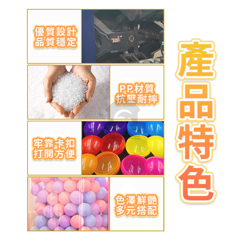 扭蛋殼 6公分 半彩半透扭蛋球 扭蛋殼空殼 透明空蛋殼 娃娃機 抽獎扭蛋殼 轉蛋殼 扭蛋空殼 婚禮小物 A0670-細節圖8