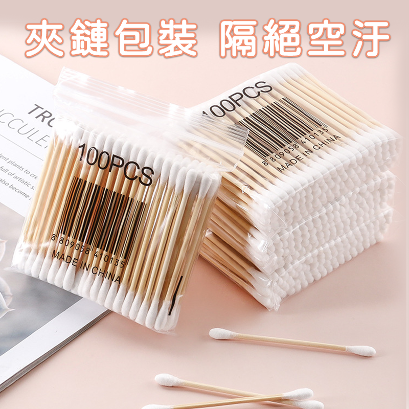 棉花棒 雙頭棉花棒 挖耳棒 棉棒 尖頭棉花棒 粗軸 圓頭綿花棒 細棉花棒 化妝棉棒 木頭棉花棒  一包100入A0671-細節圖2