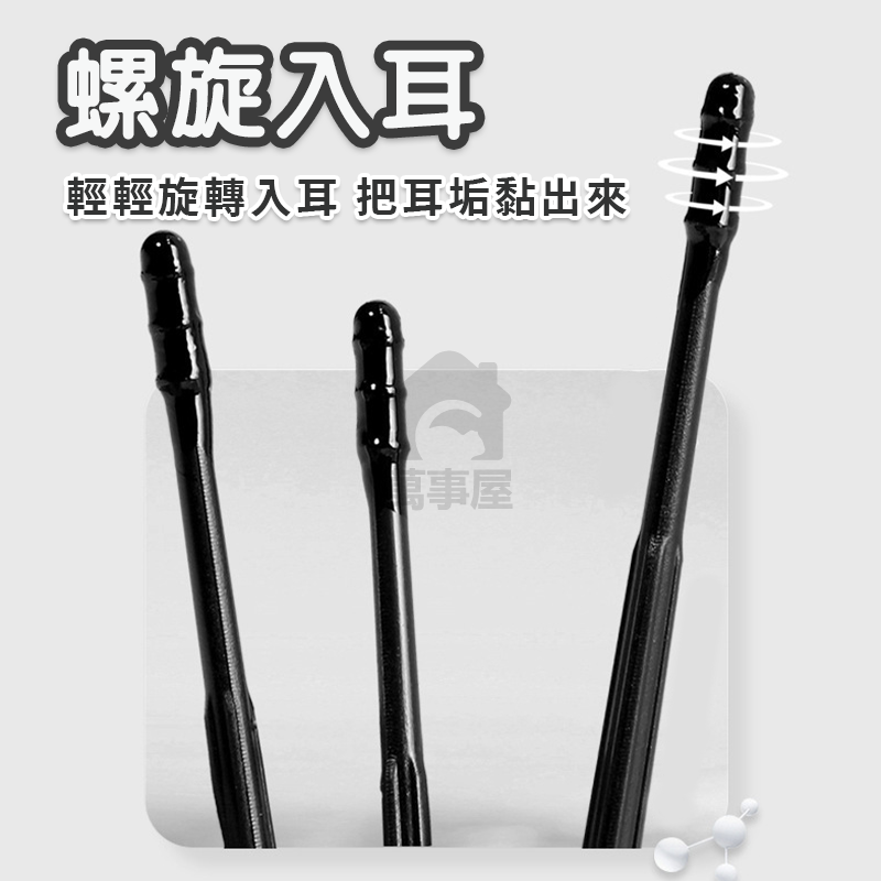 黏性掏耳棒 黏著式挖耳棒 一次性掏耳棒 挖耳棒 黏耳棒 一次性黏著式挖耳棒 黏式挖耳棒 掏耳棒 棉花棒 A0671-細節圖6
