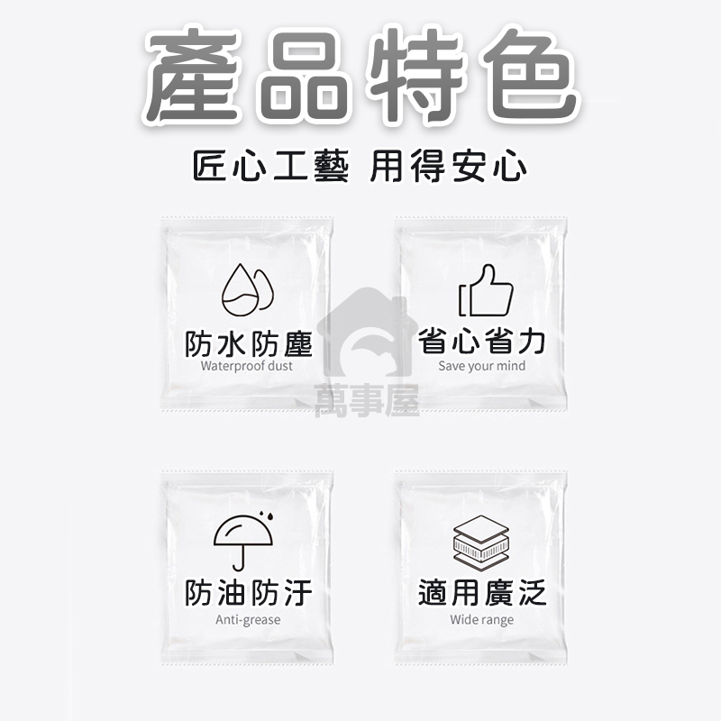 冷氣防塵罩 防塵套 冷氣空調防塵罩 冷氣空調套 冷氣套 透明防塵 拋棄式套 冷氣保護套 家電防塵 A0672-細節圖4