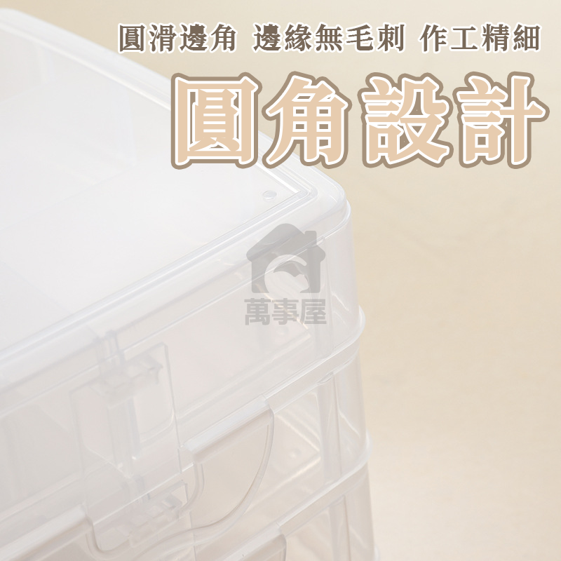 多格分層收納盒 儲物盒 收納盒 分格 飾品盒 首飾盒 透明盒 材料盒 文具收納 桌上收納 收納 A0673-細節圖9