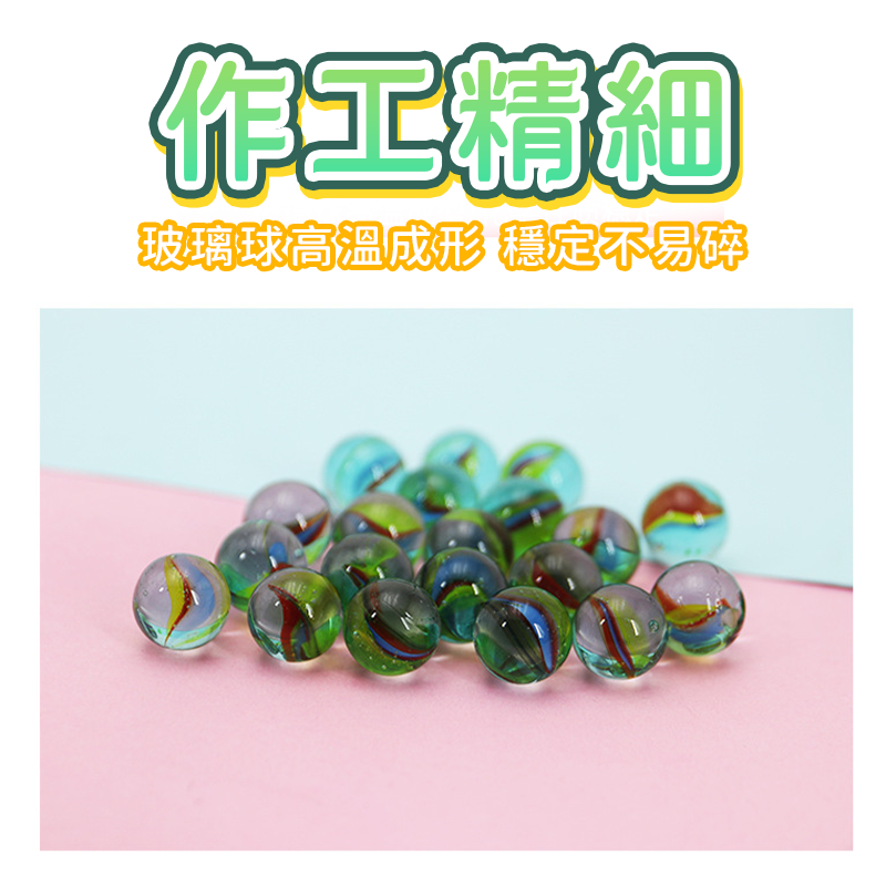 彈珠 彈珠玩具 古早味玩具 玻璃彈珠 15mm彈珠 彈珠遊戲 打彈珠 圓形玻璃珠 復古童玩 傳統玩具 A0679-細節圖6