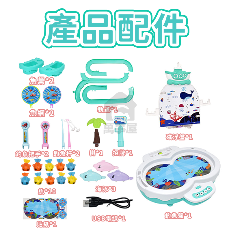 電動升級釣魚台 釣魚玩具 磁力設計 電動軌道釣魚臺 二合一釣魚台 USB供電 聲光磁浮 兒童互動玩具 A0688-細節圖3