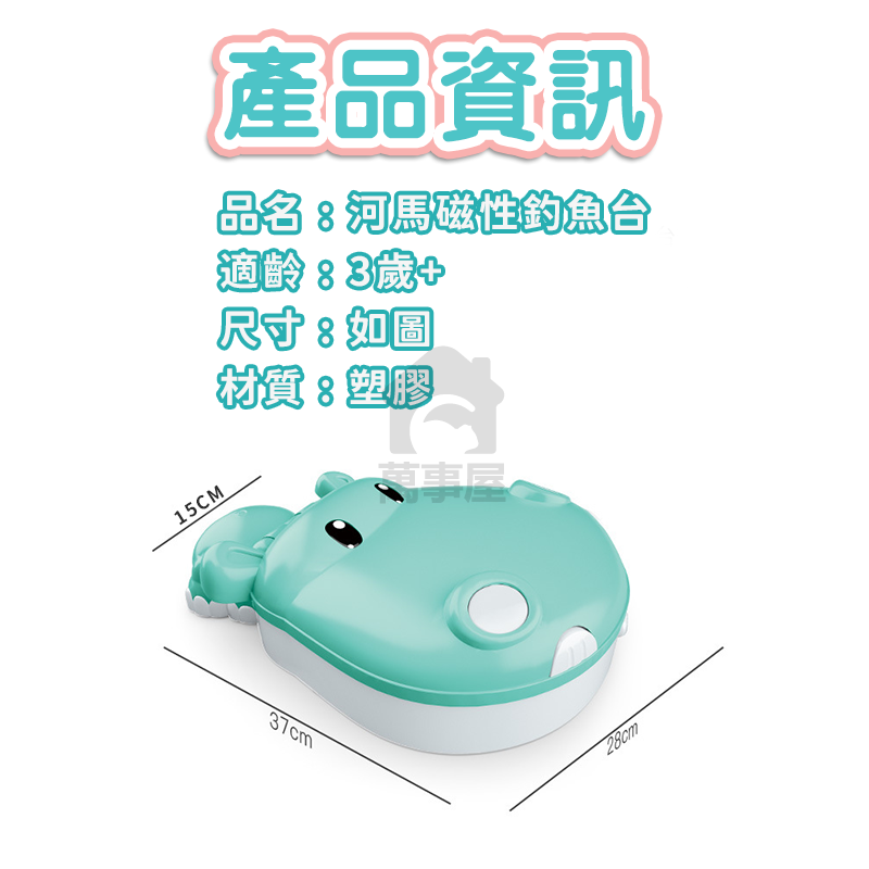 河馬磁性釣魚台 河馬 釣魚玩具 河馬造型 音樂釣魚臺 聲光釣魚台 兒童玩具 寶寶玩具 兒童釣魚 釣魚套組 A0689-細節圖2