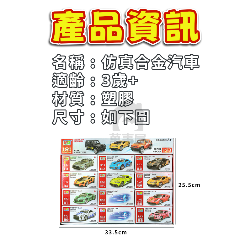 仿真合金汽車 1:43仿真模型車 輕型合金車 跑車模型 汽車玩具 雙開門仿真車 玩具車 兒童玩具 玩具跑車 A0694-細節圖2