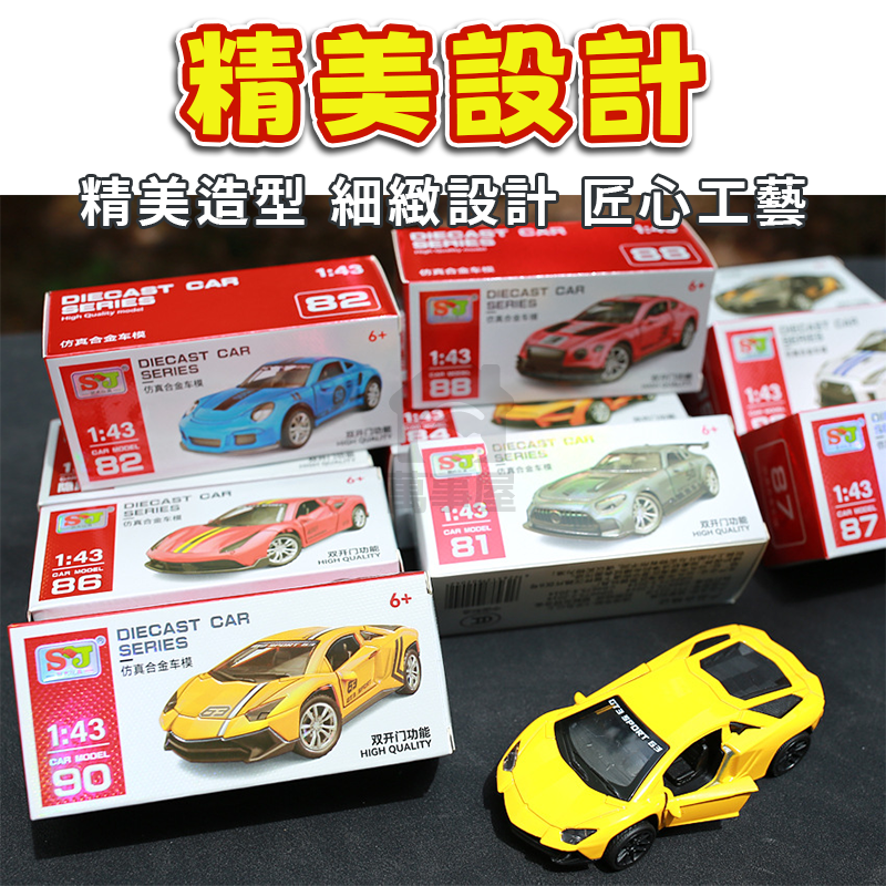 仿真合金汽車 1:43仿真模型車 輕型合金車 跑車模型 汽車玩具 雙開門仿真車 玩具車 兒童玩具 玩具跑車 A0694-細節圖3