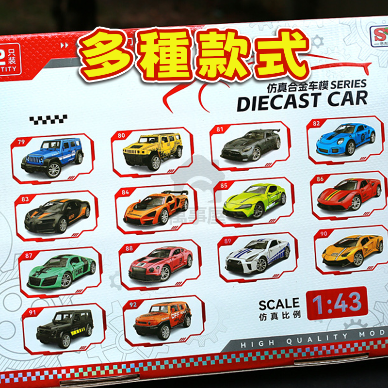 仿真合金汽車 1:43仿真模型車 輕型合金車 跑車模型 汽車玩具 雙開門仿真車 玩具車 兒童玩具 玩具跑車 A0694-細節圖4
