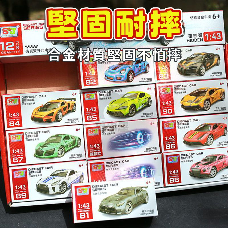 仿真合金汽車 1:43仿真模型車 輕型合金車 跑車模型 汽車玩具 雙開門仿真車 玩具車 兒童玩具 玩具跑車 A0694-細節圖5