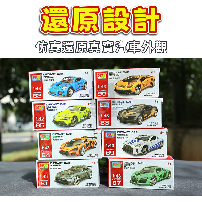 仿真合金汽車 1:43仿真模型車 輕型合金車 跑車模型 汽車玩具 雙開門仿真車 玩具車 兒童玩具 玩具跑車 A0694-細節圖6