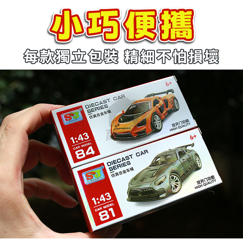 仿真合金汽車 1:43仿真模型車 輕型合金車 跑車模型 汽車玩具 雙開門仿真車 玩具車 兒童玩具 玩具跑車 A0694-細節圖8