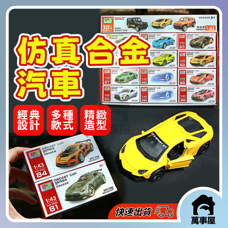 仿真合金汽車 1:43仿真模型車 輕型合金車 跑車模型 汽車玩具 雙開門仿真車 玩具車 兒童玩具 玩具跑車 A0694-細節圖9