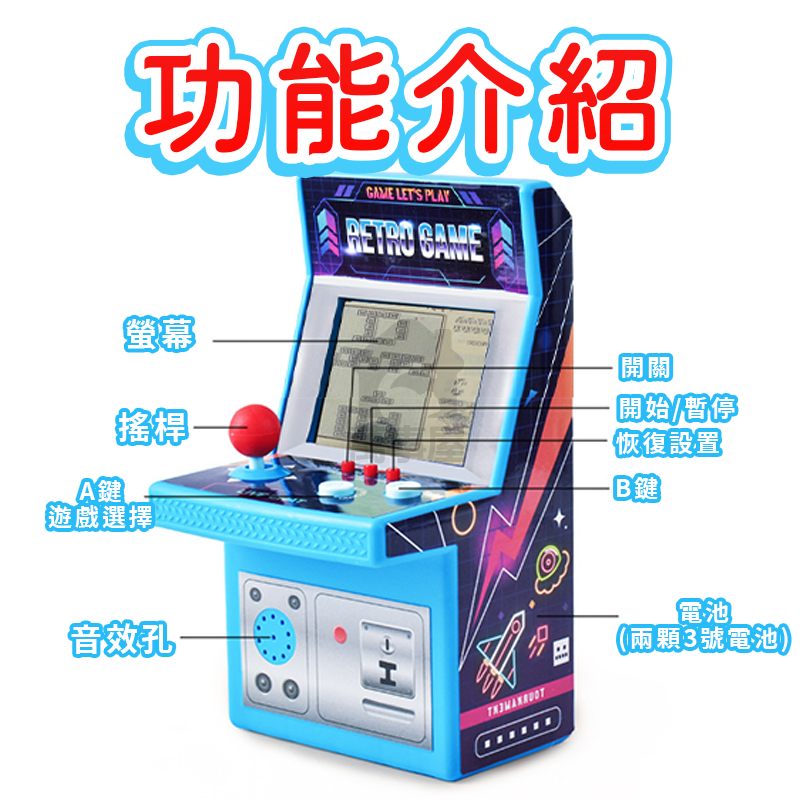 桌上迷你街機 俄羅斯方塊遊戲機 迷你機台 復古遊戲機 掌上遊戲機 俄羅斯方塊機 兒童遊戲機 迷你遊戲機 A0696-細節圖4