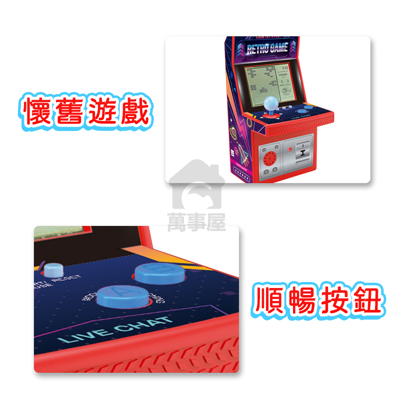 桌上迷你街機 俄羅斯方塊遊戲機 迷你機台 復古遊戲機 掌上遊戲機 俄羅斯方塊機 兒童遊戲機 迷你遊戲機 A0696-細節圖9