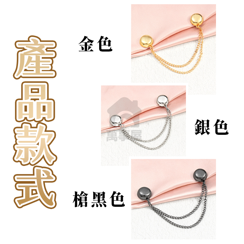 腳褲磁吸扣 褲腳固定夾 褲腳收口器 免縫磁吸扣 改短神器 褲子改短 衣服改短 改短卡扣 磁吸扣 固定夾 褲腳 A0700-細節圖3