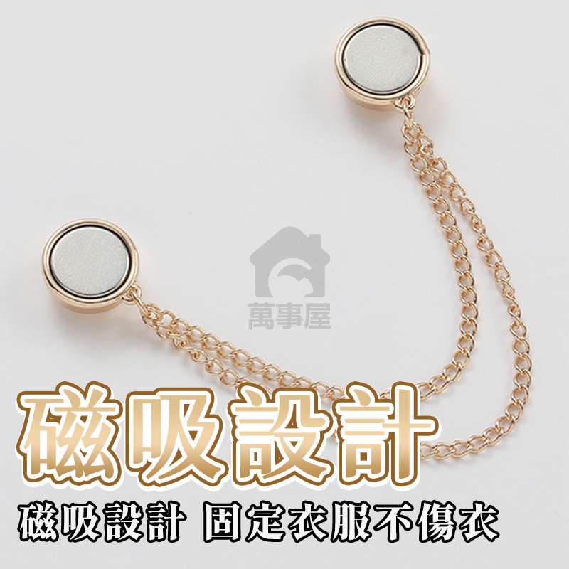 腳褲磁吸扣 褲腳固定夾 褲腳收口器 免縫磁吸扣 改短神器 褲子改短 衣服改短 改短卡扣 磁吸扣 固定夾 褲腳 A0700-細節圖4