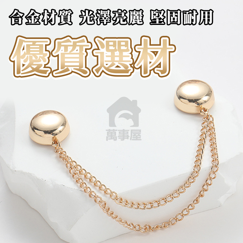 腳褲磁吸扣 褲腳固定夾 褲腳收口器 免縫磁吸扣 改短神器 褲子改短 衣服改短 改短卡扣 磁吸扣 固定夾 褲腳 A0700-細節圖6