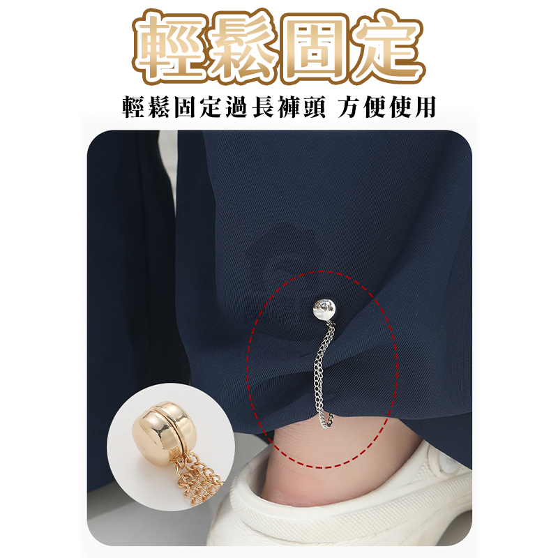 腳褲磁吸扣 褲腳固定夾 褲腳收口器 免縫磁吸扣 改短神器 褲子改短 衣服改短 改短卡扣 磁吸扣 固定夾 褲腳 A0700-細節圖7