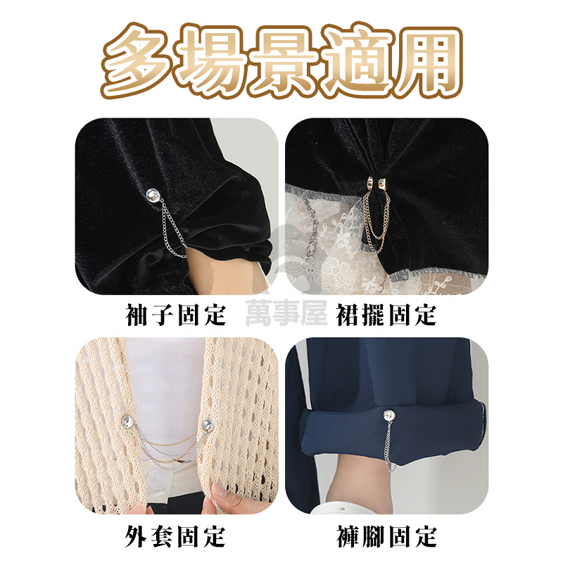 腳褲磁吸扣 褲腳固定夾 褲腳收口器 免縫磁吸扣 改短神器 褲子改短 衣服改短 改短卡扣 磁吸扣 固定夾 褲腳 A0700-細節圖8