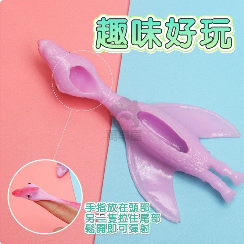 彈射恐龍 減壓玩具 發洩玩具 舒壓玩具 解壓玩具 TPR 手指彈射恐龍 手指彈射玩具 創意恐龍玩具 手指彈射 A0702-細節圖5